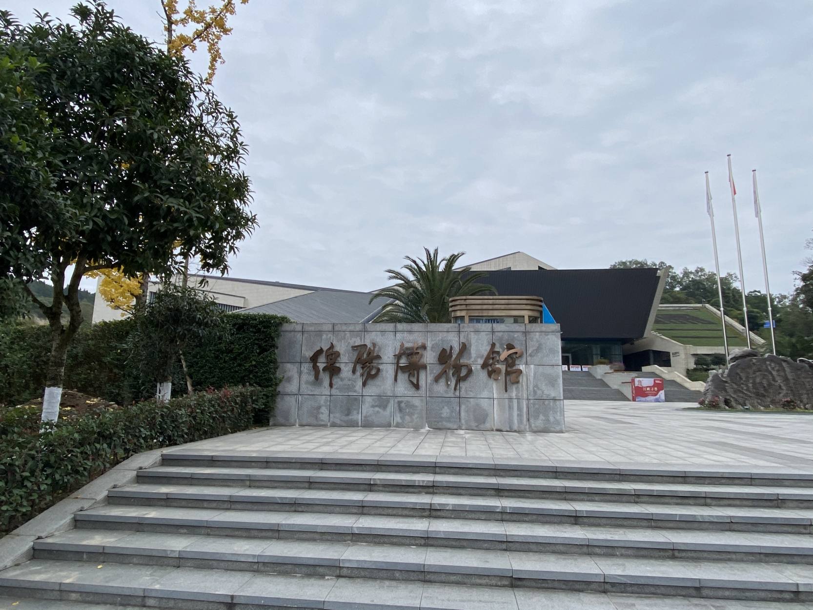 绵阳博物馆11